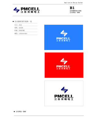 企業(yè)形象設(shè)計中的VI設(shè)計與Logo設(shè)計